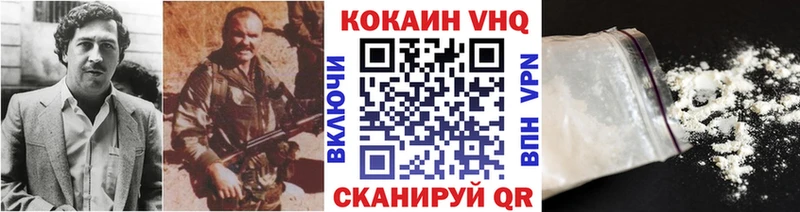 КОКАИН VHQ  где купить наркоту  Руза 