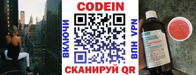 Кодеиновый сироп Lean Purple Drank  наркошоп  Руза 