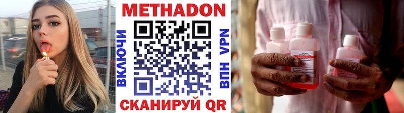 где продают   Руза  Метадон VHQ 